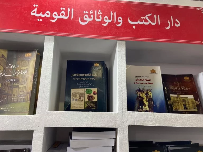 دار الكتب والوثائق القومية4